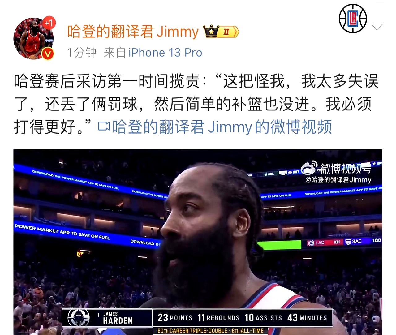 关于哈登重要时刻战术调整，巴黎圣日耳曼带队取胜！的信息